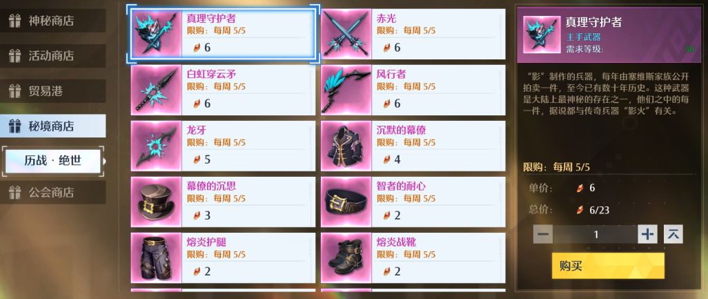 诺亚之心秘境副本怎么玩？诺亚之心秘境副本玩法介绍