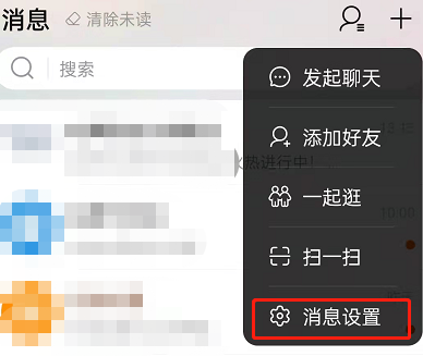 淘宝群助手怎么开启?淘宝群助手开启方法