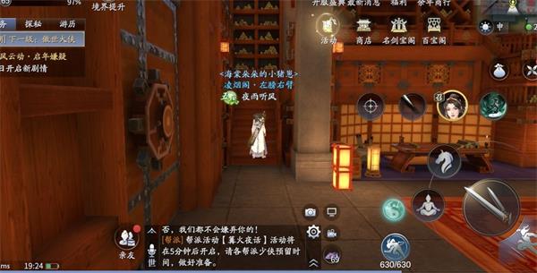 庆余年决战神庙监察院书柜在哪里？庆余年决战神庙监察院书柜位置一览