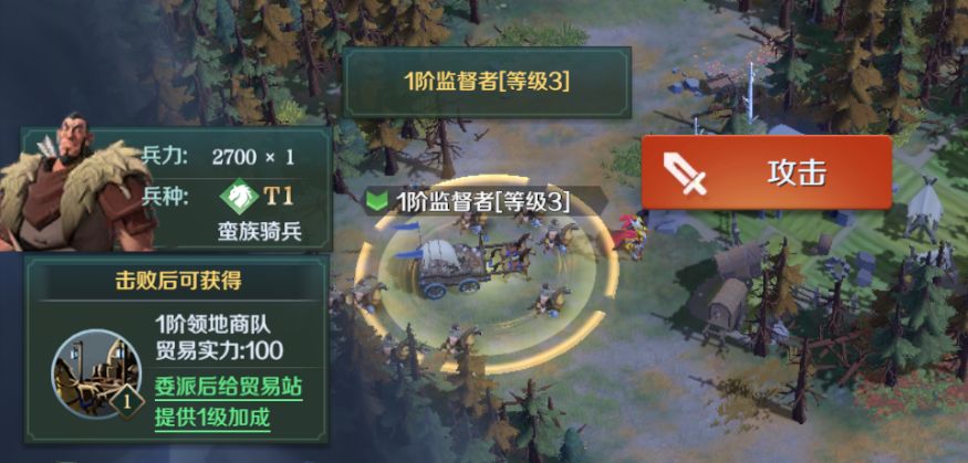 文明与征服商贸怎么玩？文明与征服商贸玩法介绍