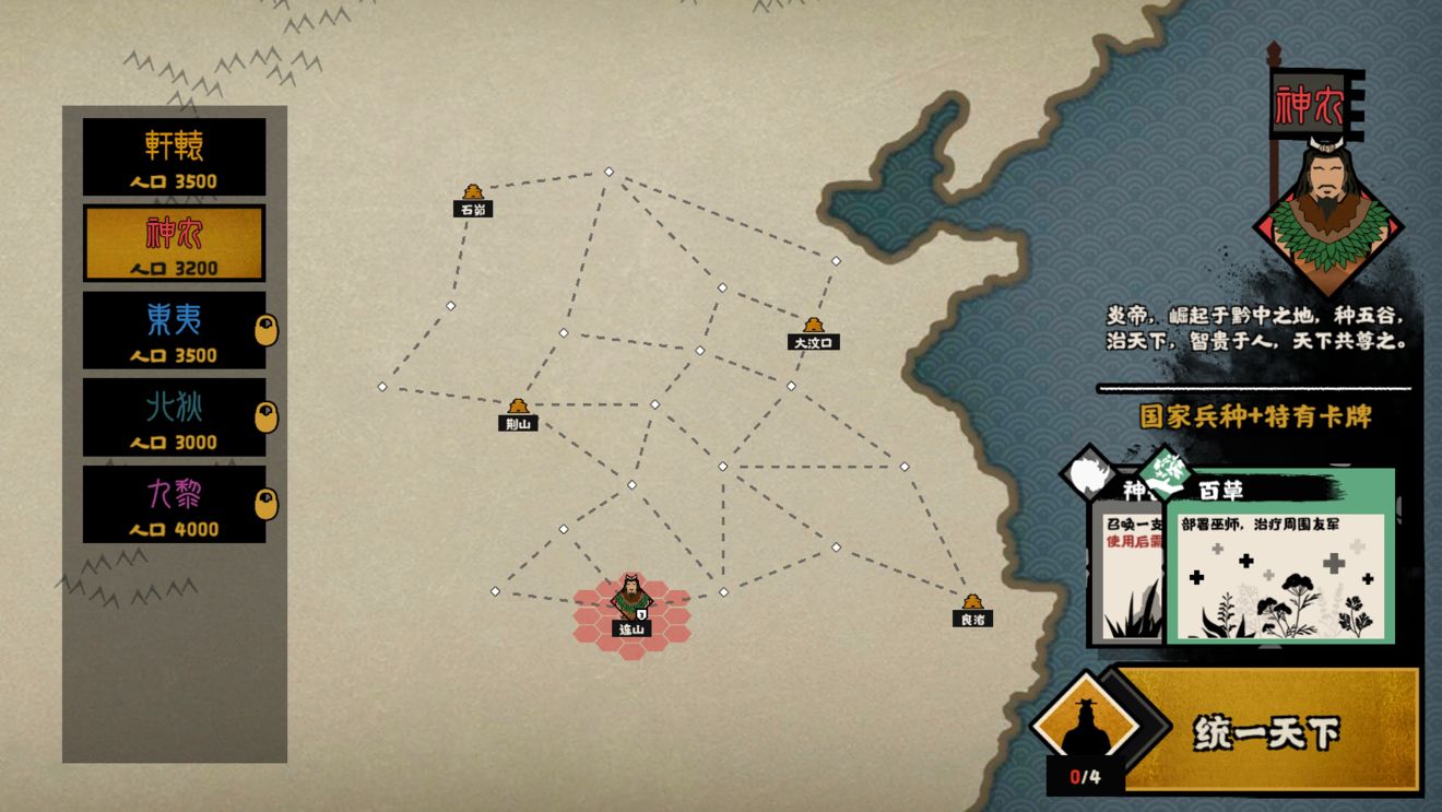 无悔华夏三皇五帝阵营怎么选？无悔华夏三皇五帝阵营选择推荐