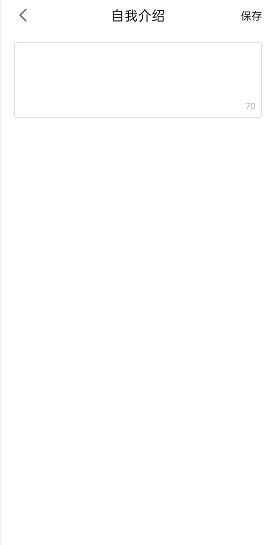 哔哩哔哩漫画怎么编辑自我介绍？哔哩哔哩漫画编辑自我介绍方法