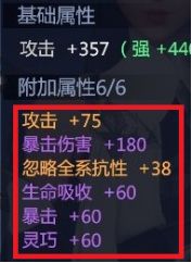 剑侠世界3藏剑装备洗练怎么玩？剑侠世界3藏剑装备洗练攻略