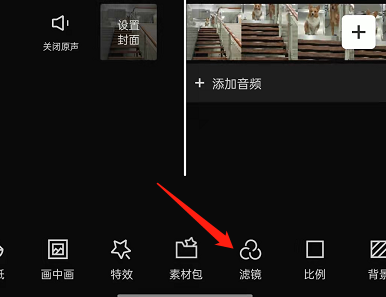剪映滤镜如何添加到全部视频？剪映滤镜添加到全部视频方法