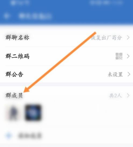 企业微信怎么把群成员移出群聊？企业微信把群成员移出群聊方法