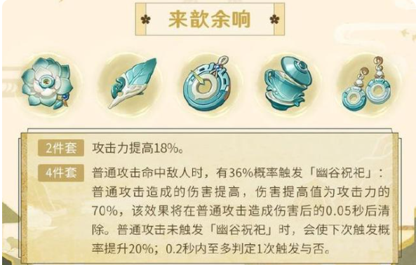 原神2.6版本更新了什么？原神2.6版本更新内容介绍