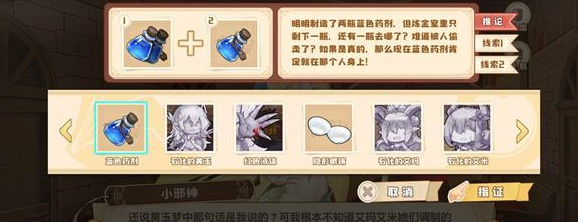 四叶草剧场案件调查二如何通关？四叶草剧场案件调查二通关攻略