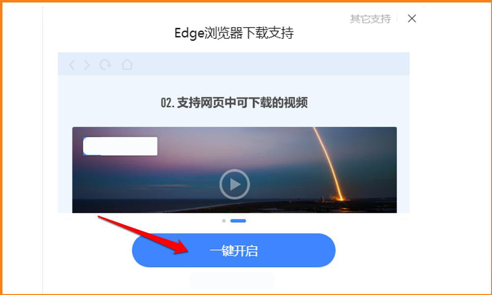 Edge浏览器如何安装迅雷下载支持扩展插件？Edge浏览器安装迅雷下载支持扩展插件操作步骤