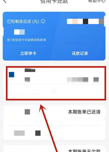 云闪付支付如何还款？云闪付支付还款方法