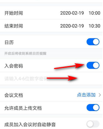 腾讯会议怎么预定会议？腾讯会议预定会议详细方法