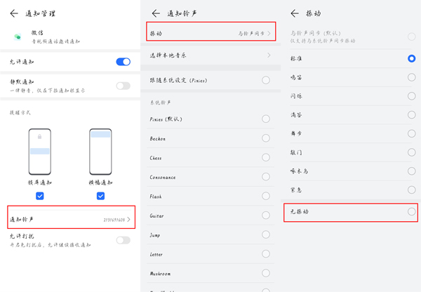 微信视频铃声如何取消震动？微信视频铃声取消震动详细教程