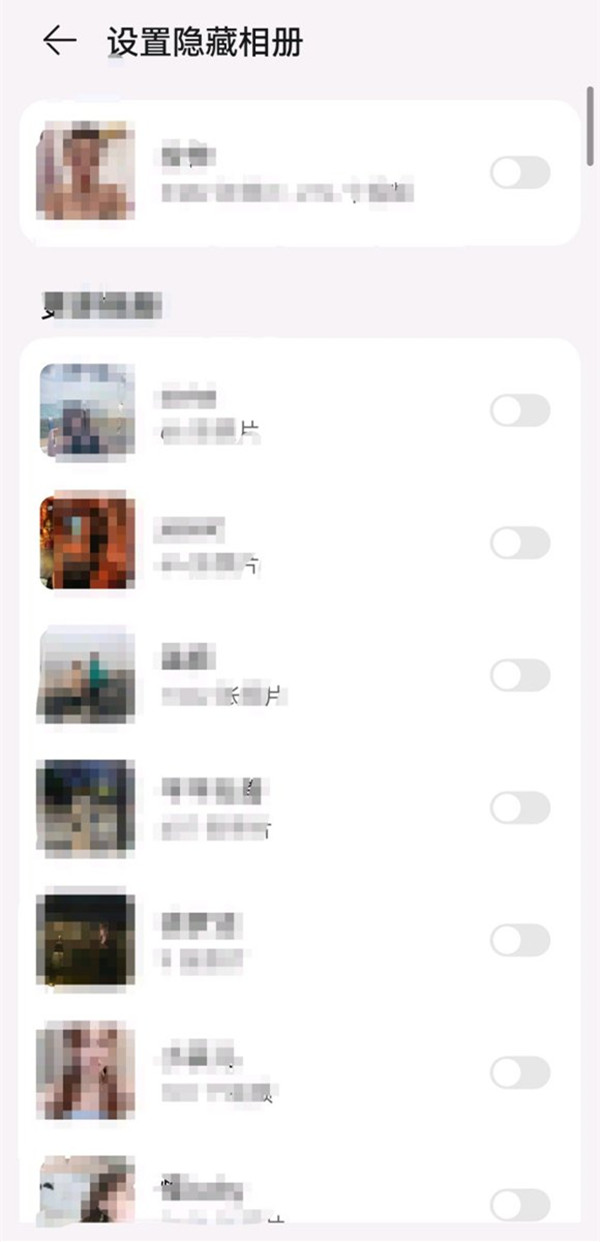 华为手机隐私相册在哪里设置？华为手机隐私相册设置方法