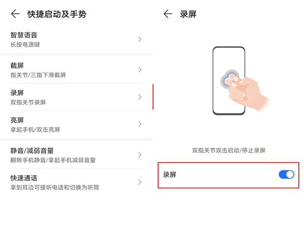 荣耀60如何录屏？荣耀60录屏方法介绍