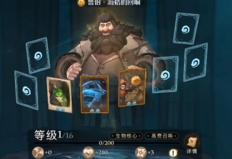 哈利波特：魔法觉醒怎么刷回响？哈利波特：魔法觉醒刷回响方法