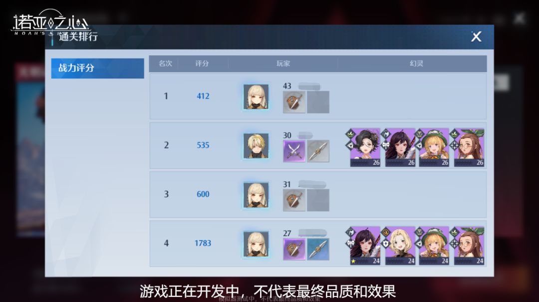 诺亚之心光之试炼怎么玩？诺亚之心光之试炼玩法介绍