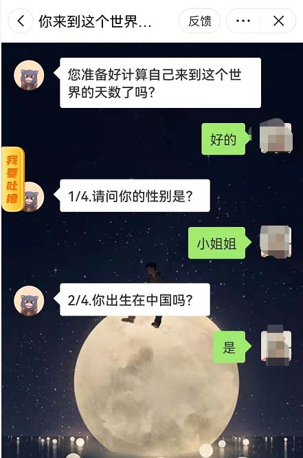 抖音年龄计时器活动测试怎么参与？抖音年龄计时器活动测试参与方法