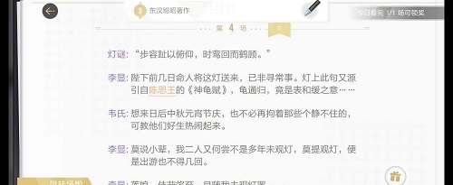 绝对演绎洛阳旧事剧本线索在哪？绝对演绎洛阳旧事剧本线索攻略