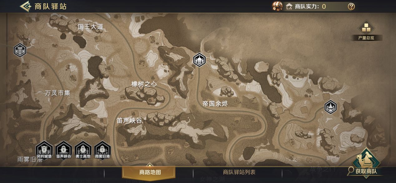 文明与征服商贸怎么玩？文明与征服商贸玩法介绍