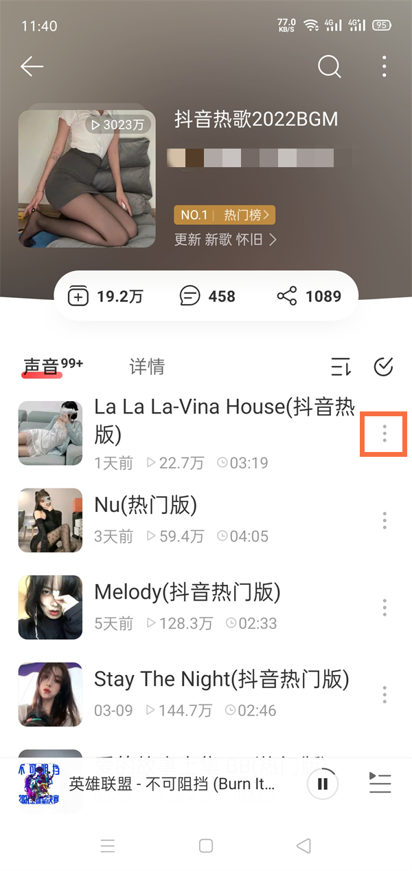 网易云音乐播客如何设置成铃声？网易云音乐播客设置成铃声教程