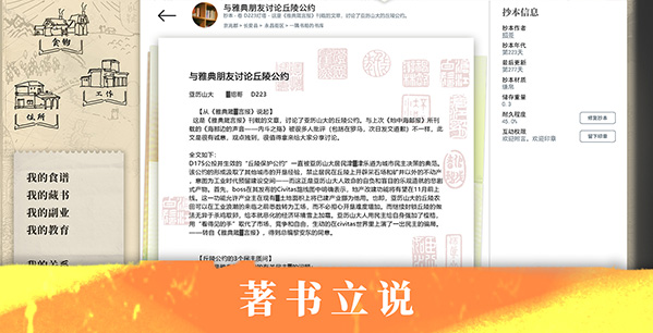文字模拟经营游戏《古典社会模拟：崛起》上架Steam 支持简中