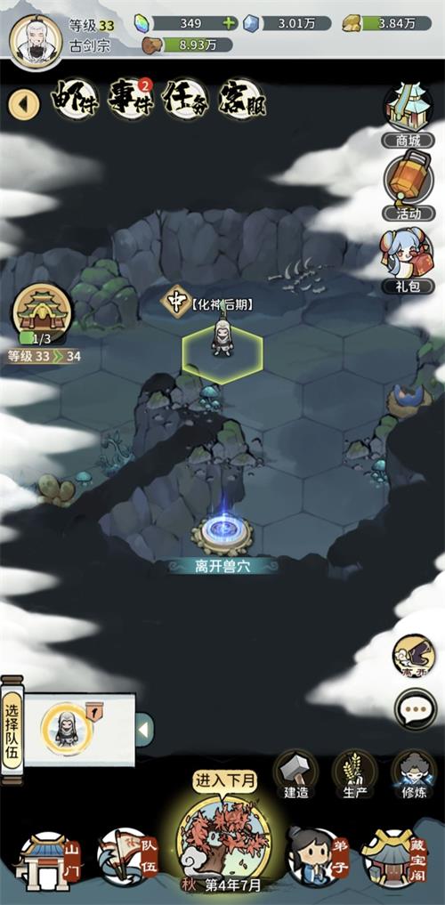 我的门派小山羊怎么打？我的门派小山羊打法详解