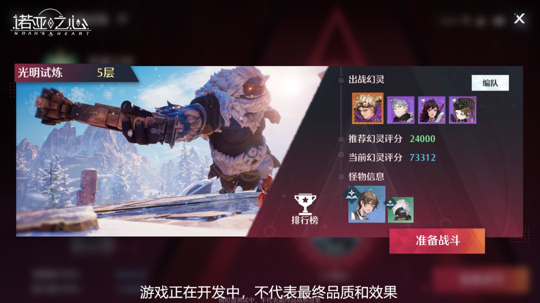 诺亚之心光之试炼怎么玩？诺亚之心光之试炼玩法介绍