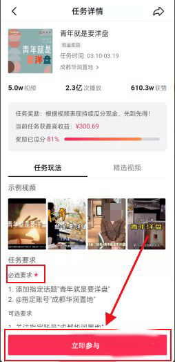 抖音星图任务怎么参与？抖音星图任务参与方法