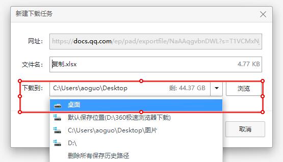 腾讯文档保存到桌面怎么操作？腾讯文档保存到桌面详细流程