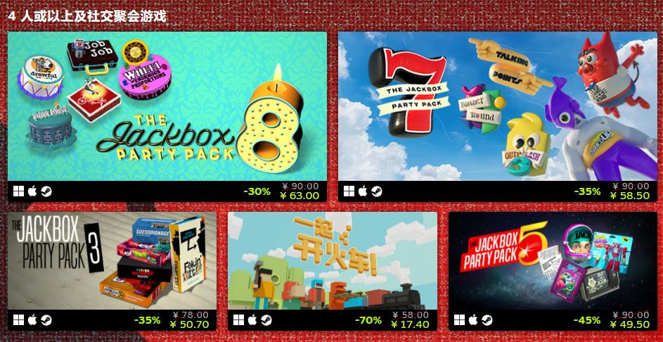 Steam远程同乐特卖现已盛大开幕 限时一周超多优惠