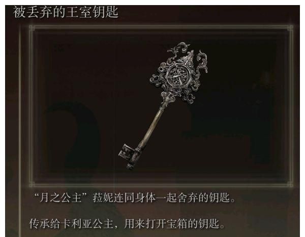 艾尔登法环暗月大剑如何获取？艾尔登法环暗月大剑获取方法