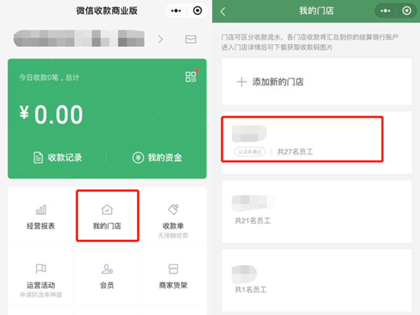 微信如何设置收款多人播报?微信设置收款多人播报教程