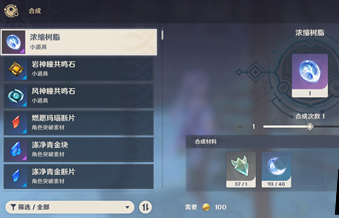 原神树脂体力上限怎么提高？原神树脂体力上限提高方法