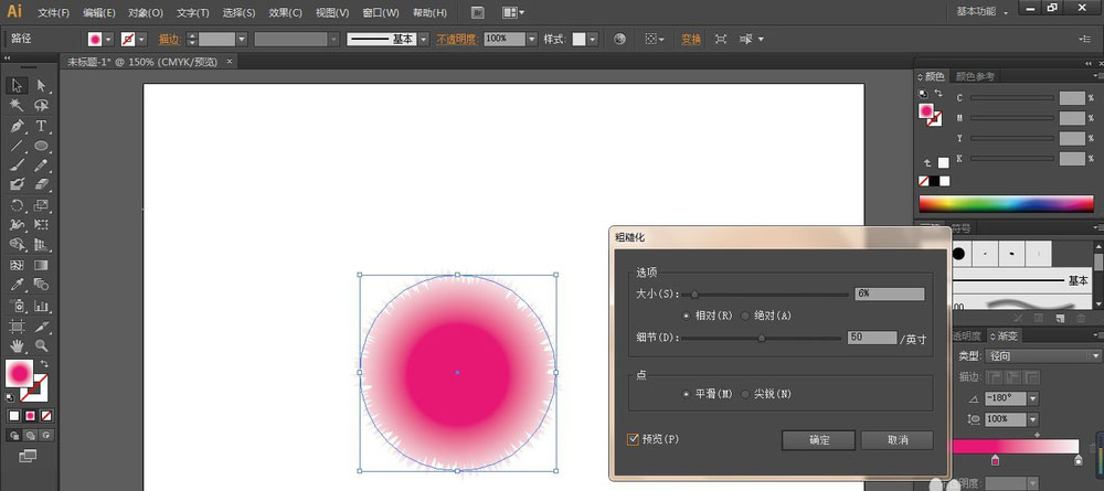 AI如何制作拟人的卡通毛毛球？AI制作拟人的卡通毛毛球方法