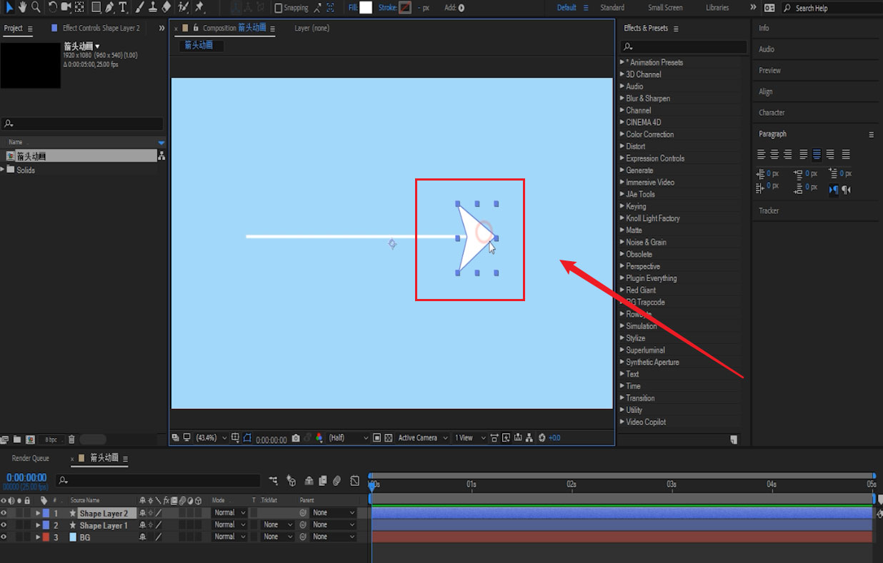 ae箭头动画如何制作？ae箭头动画制作方法