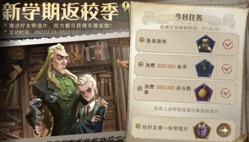 哈利波特：魔法觉醒决斗勋章怎么消费？哈利波特：魔法觉醒决斗勋章消费攻略