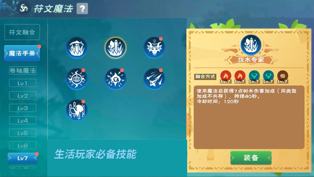 创造与魔法伐木专家怎么合成？创造与魔法伐木专家合成攻略