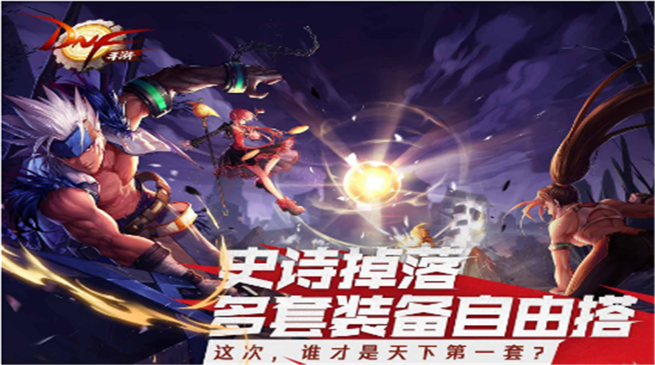 DNF手游韩服怎么搬砖？DNF手游韩服搬砖攻略