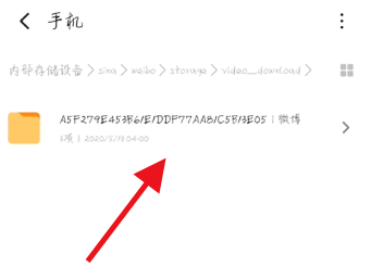 微博离线缓存文件位置在哪？微博离线缓存文件位置介绍