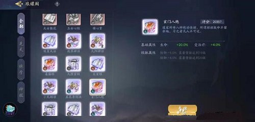 武林闲侠水木之塔阵容如何搭配？武林闲侠水木之塔阵容搭配推荐