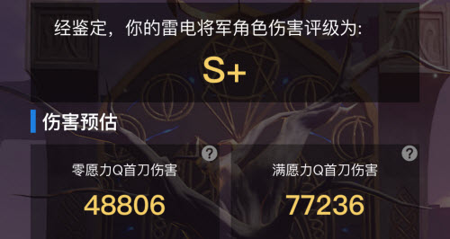 原神角色伤害怎么查询？原神角色伤害查询攻略