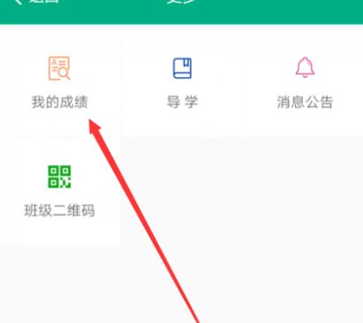云课堂智慧职教怎样查成绩？云课堂智慧职教查成绩方法