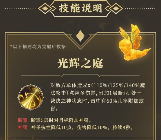 地下城堡3：魂之诗永眠之灵拉文戴尔技能怎么样？地下城堡3：魂之诗永眠之灵拉文戴尔技能介绍