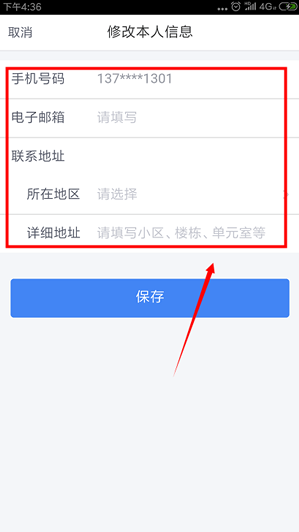 个人所得税住房租金怎么填写?个人所得税填写住房租金的教程