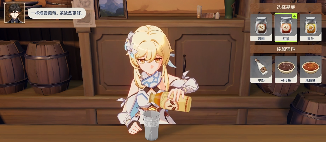 原神茶香氤氲间任务怎么完成？原神茶香氤氲间任务完成方法