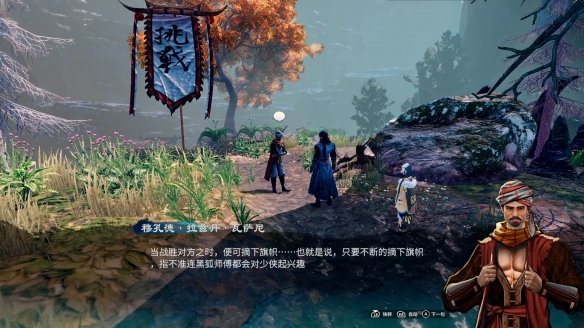 《天命奇御二》陌刀门大型剧情支线免费更新 首次Steam捆绑包促销