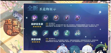 原神2.6版本更新了什么？原神2.6版本更新内容介绍