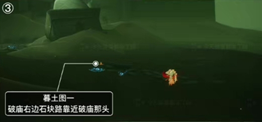 光遇表演季墓土季节蜡烛在什么地方？光遇表演季墓土季节蜡烛位置介绍