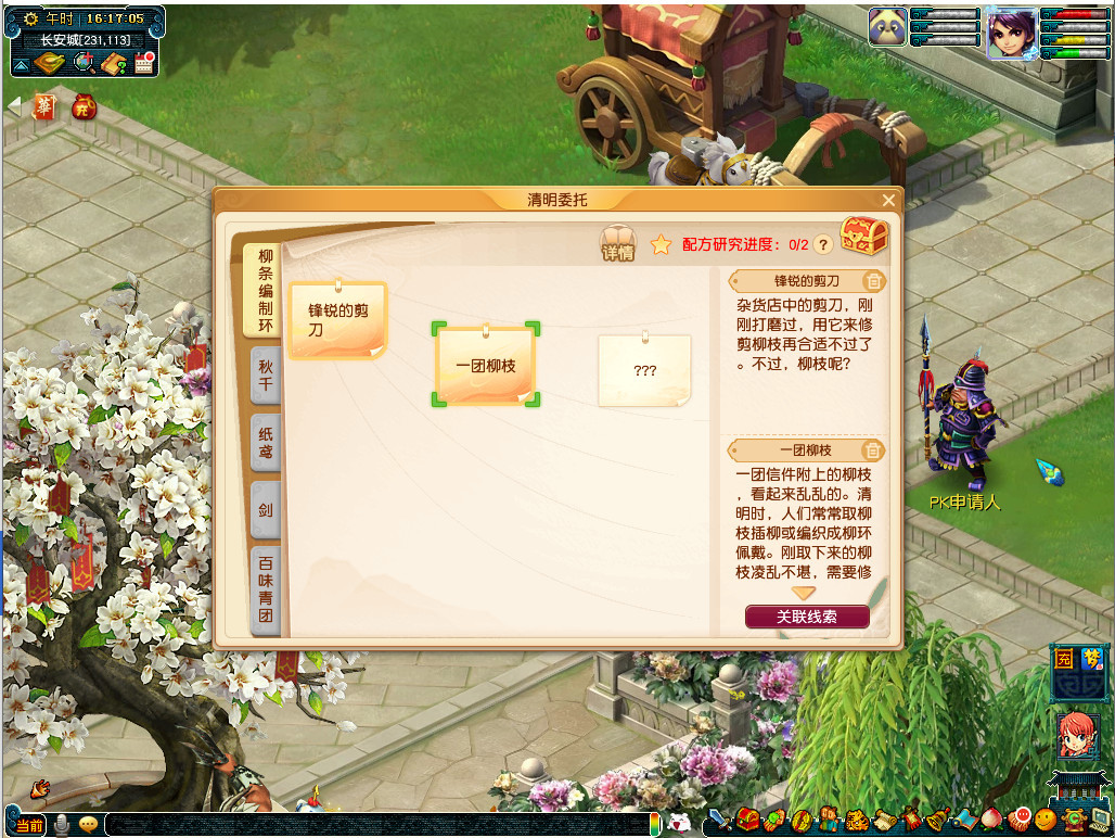 梦幻西游清明杂货活动怎么玩？梦幻西游清明杂货活动玩法介绍