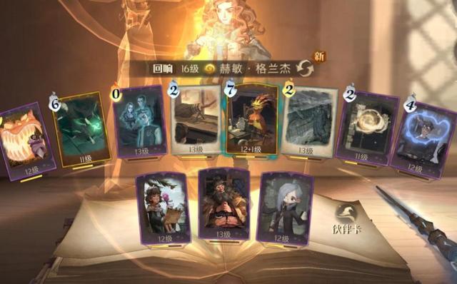 哈利波特：魔法觉醒禁林巨蛛6单刷怎么玩？哈利波特：魔法觉醒禁林巨蛛6单刷攻略