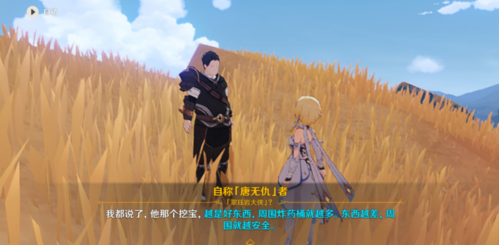 原神千年千岩供物在什么地方？原神千年千岩供物位置一览